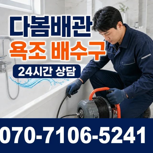 서울 동대문구 외대역동로 천장누수 상담 이미지 6